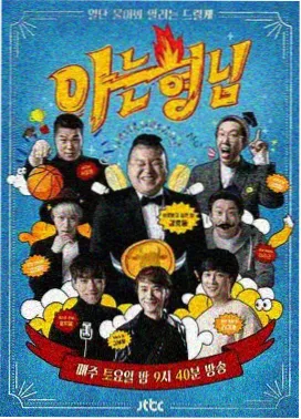 漫画南方有雪封面