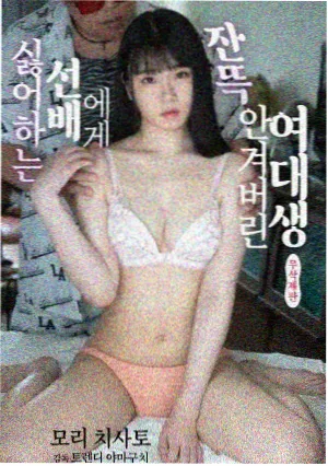 漫画恋爱寄生虫封面